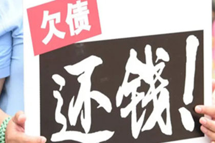 迁西清债公司