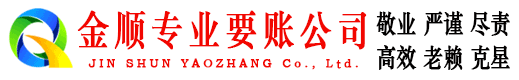 迁西清债公司